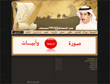 Tablet Screenshot of buhassan.com